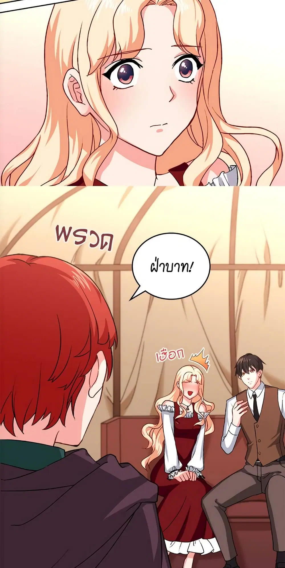What It Takes to be a Villainess ตอนที่ 50 หน้า 5