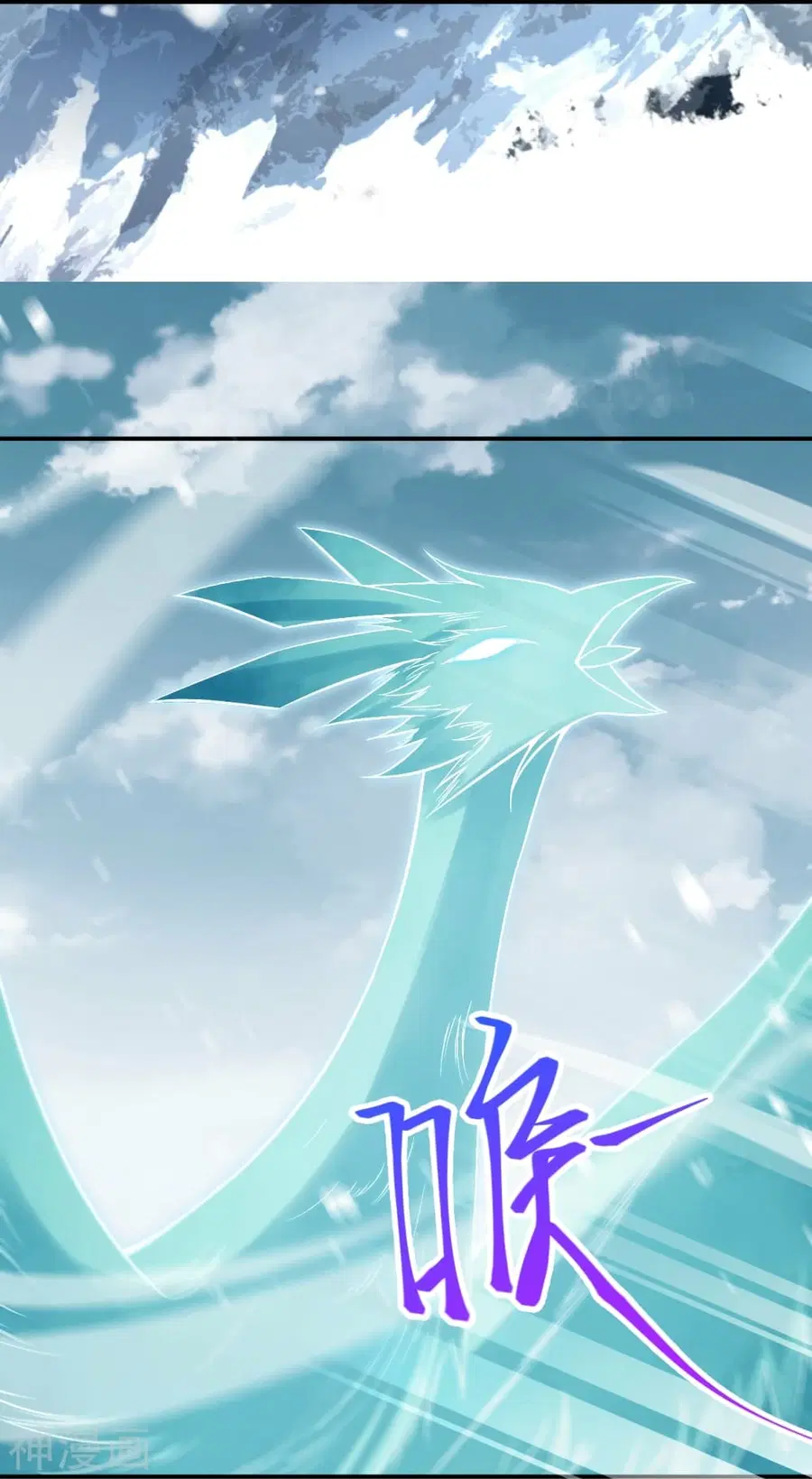 Against the Gods ตอนที่ 499 หน้า 61