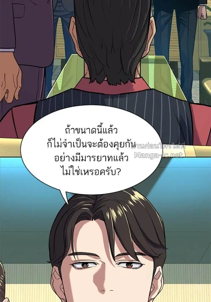 Reborn Rich ตอนที่ 54 หน้า 51