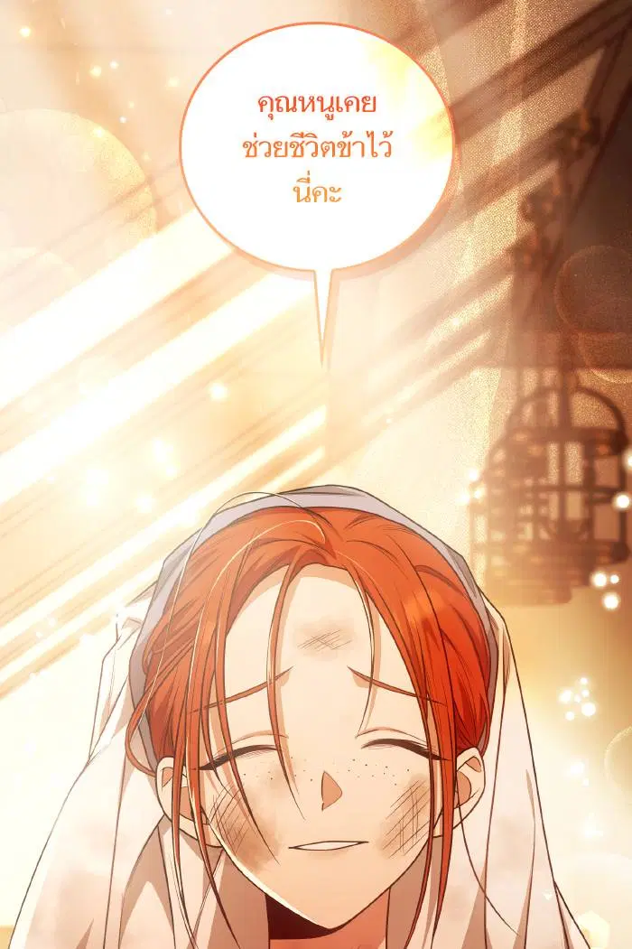 Sister I Am the Queen in This Life ตอนที่ 9 หน้า 90