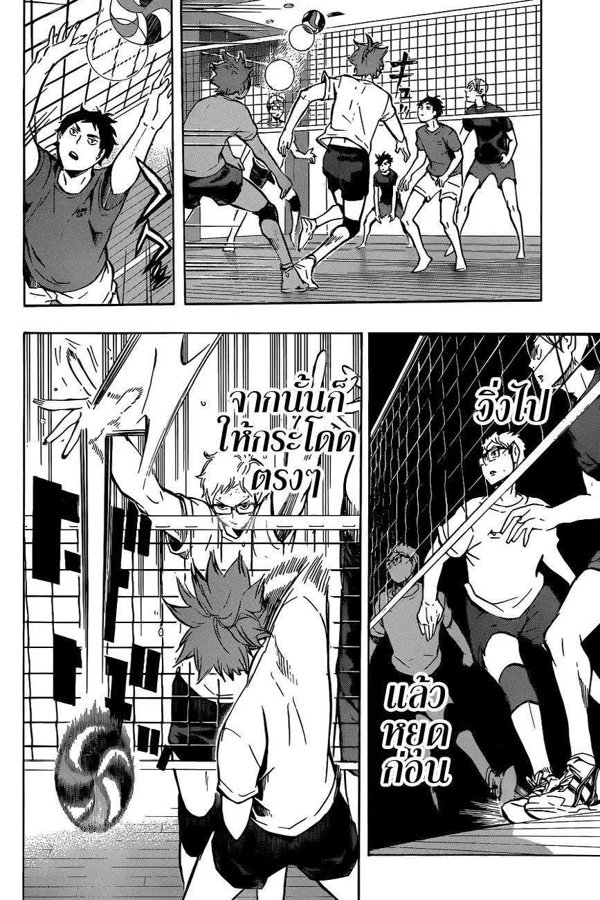Haikyuu!! ตอนที่ 91 หน้า 6