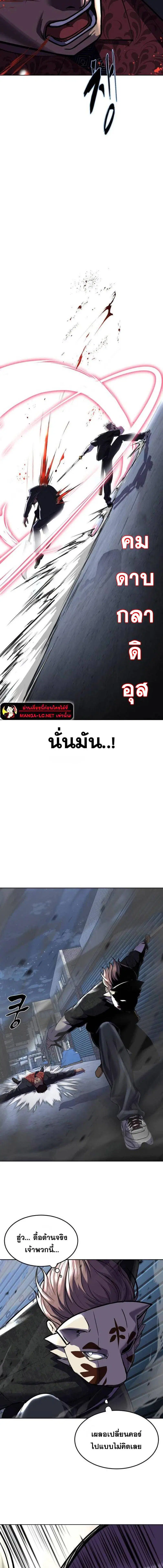 The Boy of Death ตอนที่ 230 หน้า 31
