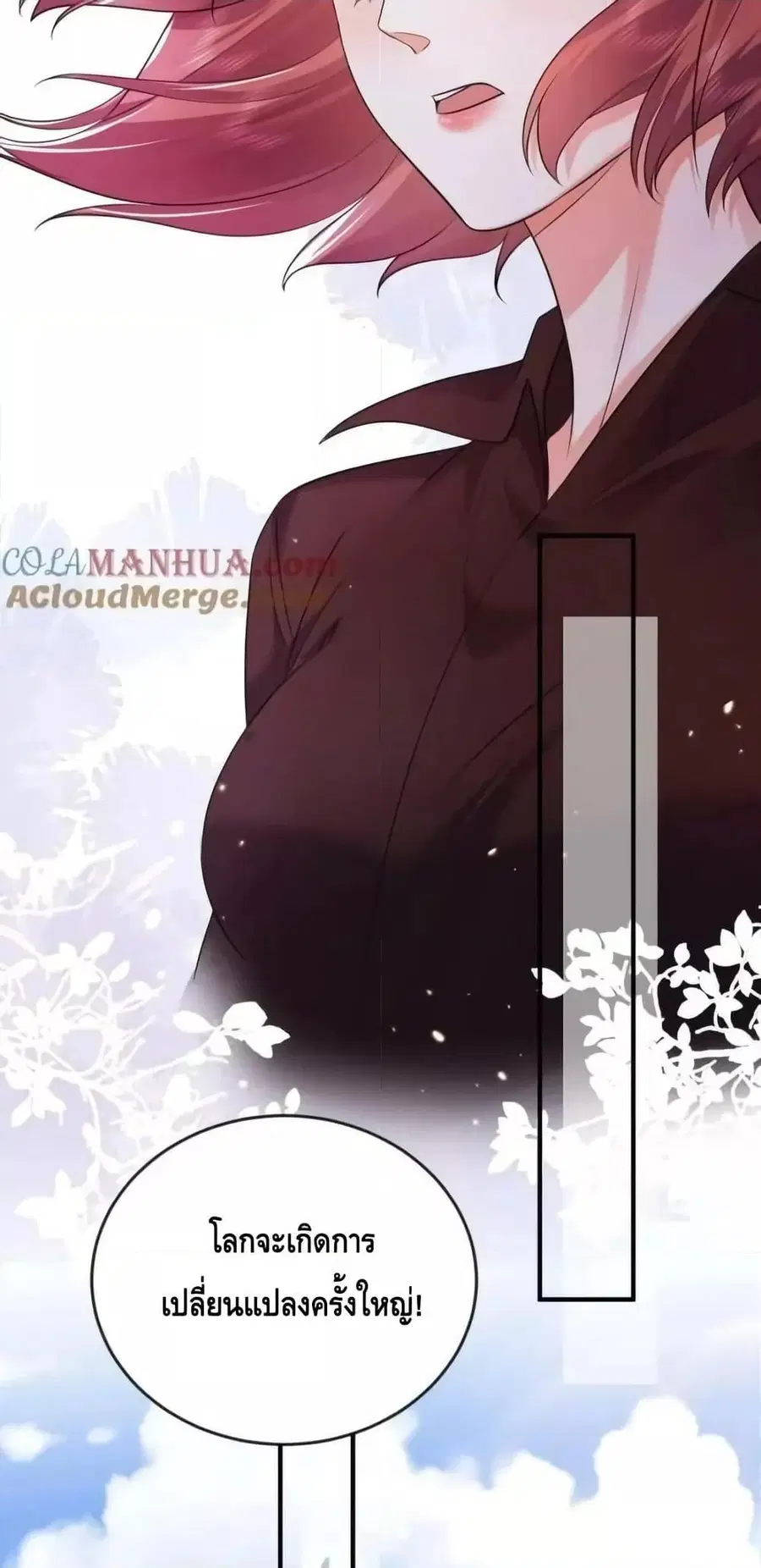 Am I Invincible ตอนที่ 165 หน้า 32