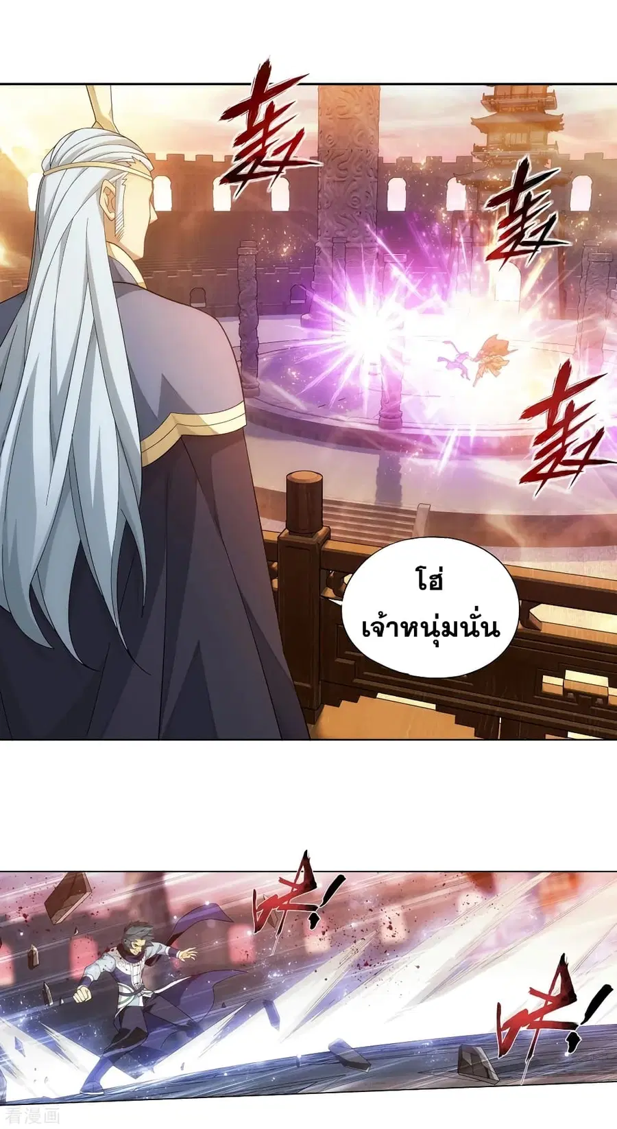 Doupo Cangqiong ตอนที่ 340 หน้า 35
