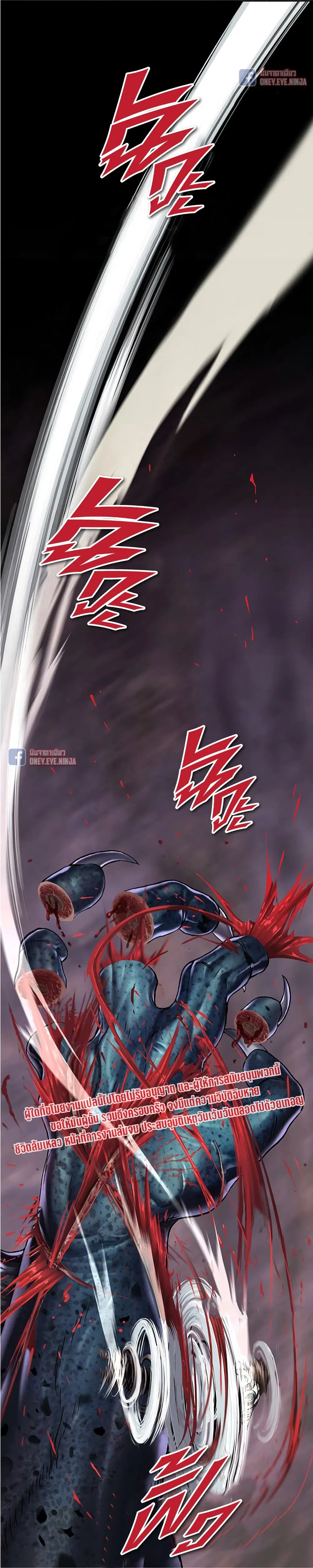Leviathan ตอนที่ 121 หน้า 16