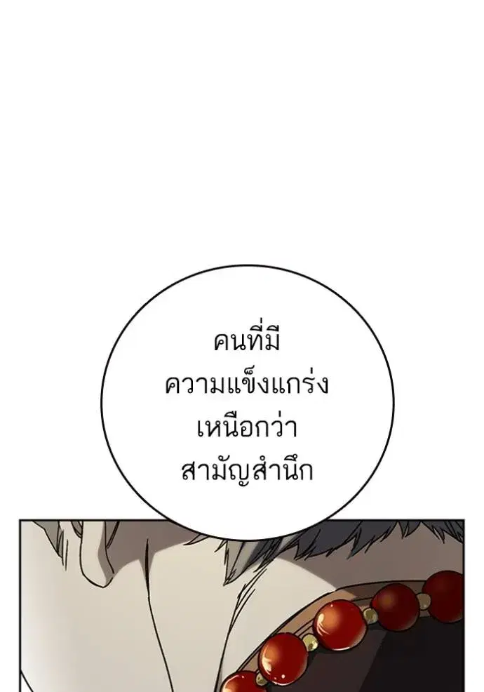 Study Group ตอนที่ 264 หน้า 122