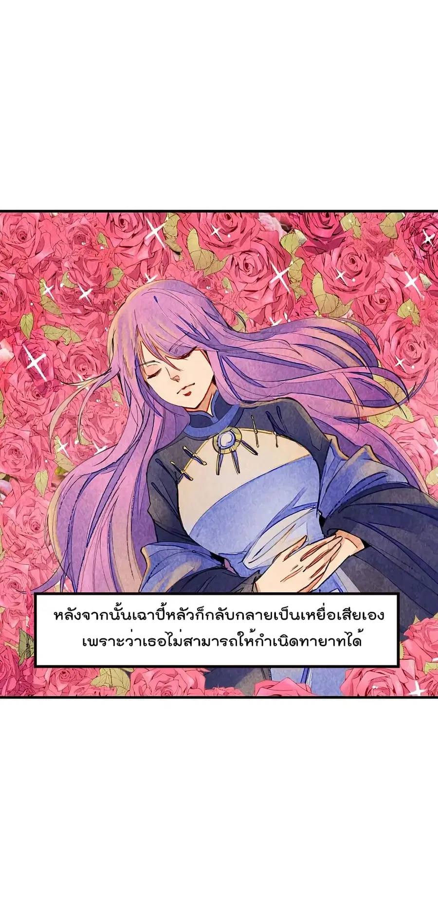I am The Richest in The World ตอนที่ 268 หน้า 16