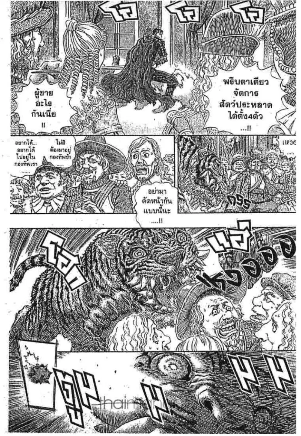 Berserk ตอนที่ 268 หน้า 5