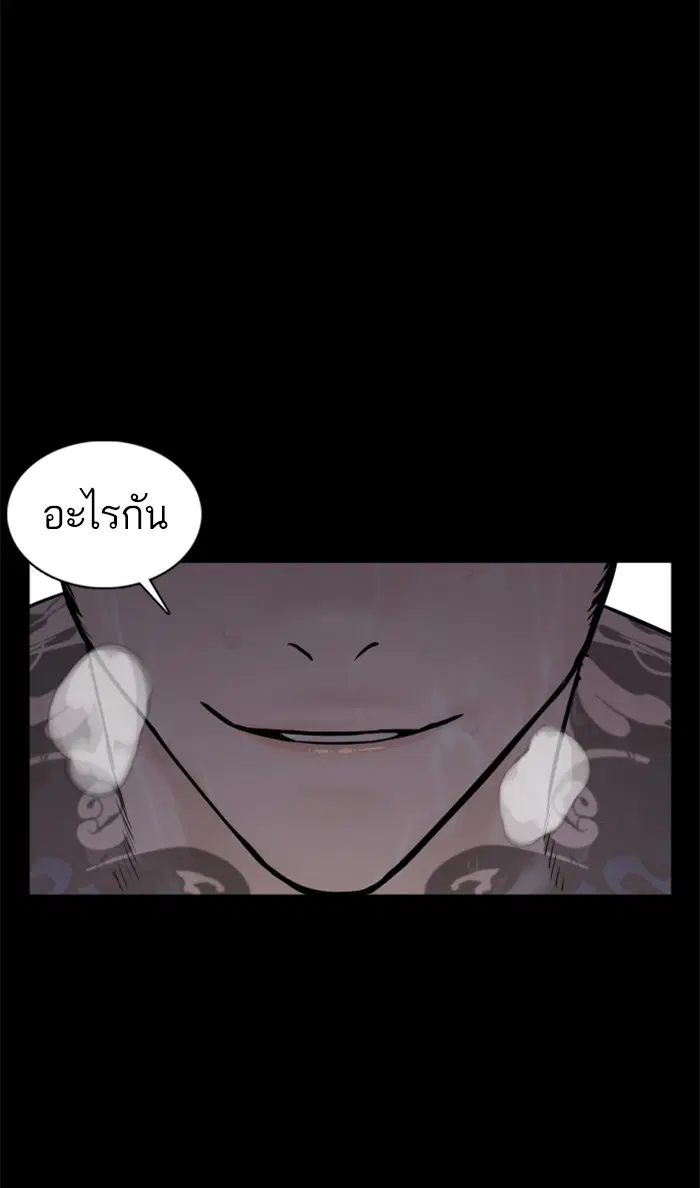 How to Fight ตอนที่ 94 หน้า 121