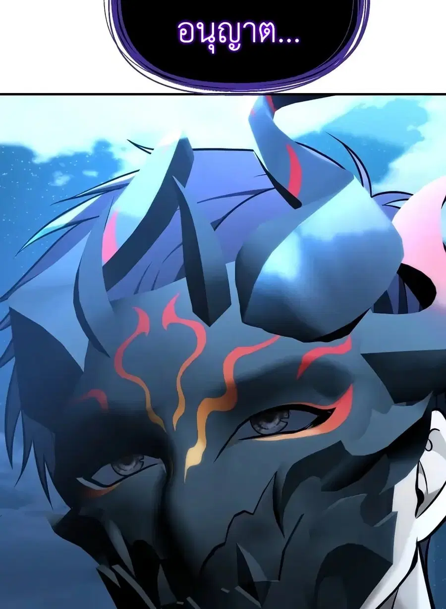 Ranker Who Lives A Second Time ตอนที่ 185 หน้า 115