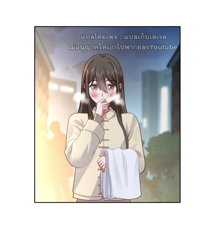 I Really Don’t Want to be Reborn ตอนที่ 35 หน้า 48
