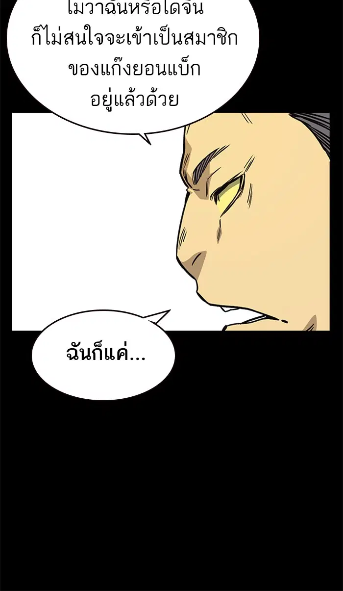 Study Group ตอนที่ 140 หน้า 73