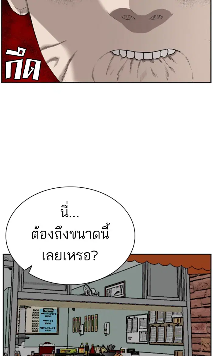 Bad Guy ตอนที่ 89 หน้า 36