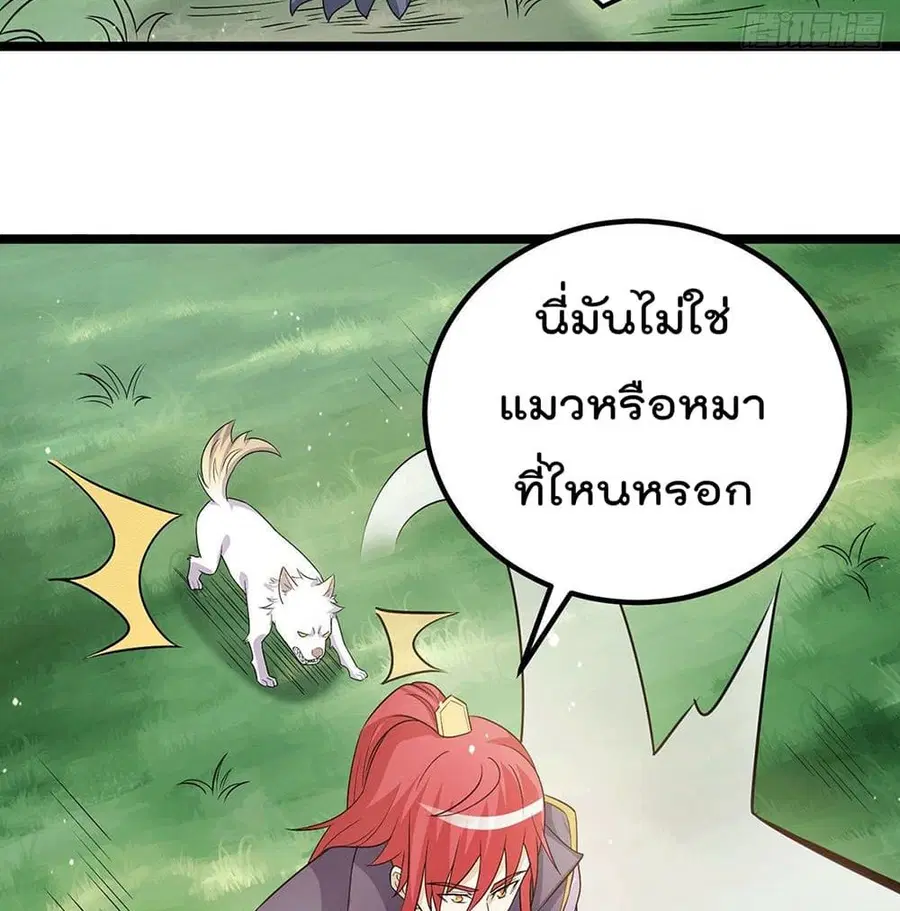 Immortal King of City ตอนที่ 215 หน้า 18
