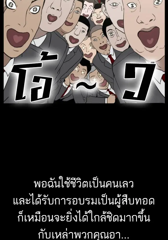 Bad Guy ตอนที่ 124 หน้า 113