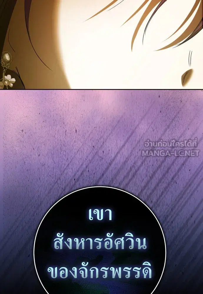 Your Throne ตอนที่ 225 หน้า 18