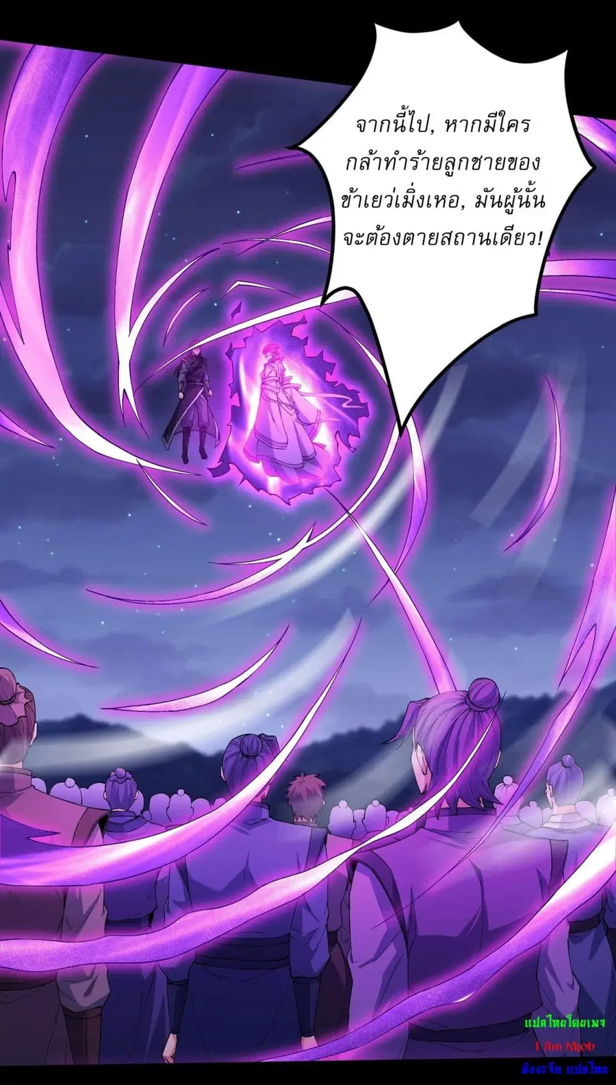 God of Martial Arts ตอนที่ 561 หน้า 16