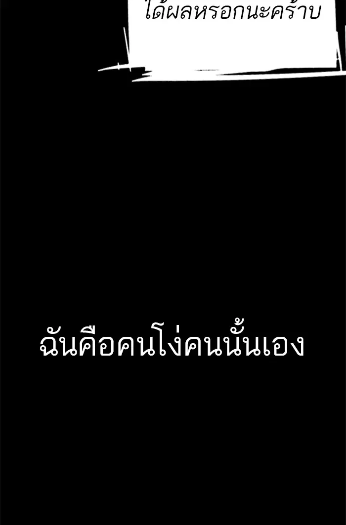 How to Fight ตอนที่ 11 หน้า 25