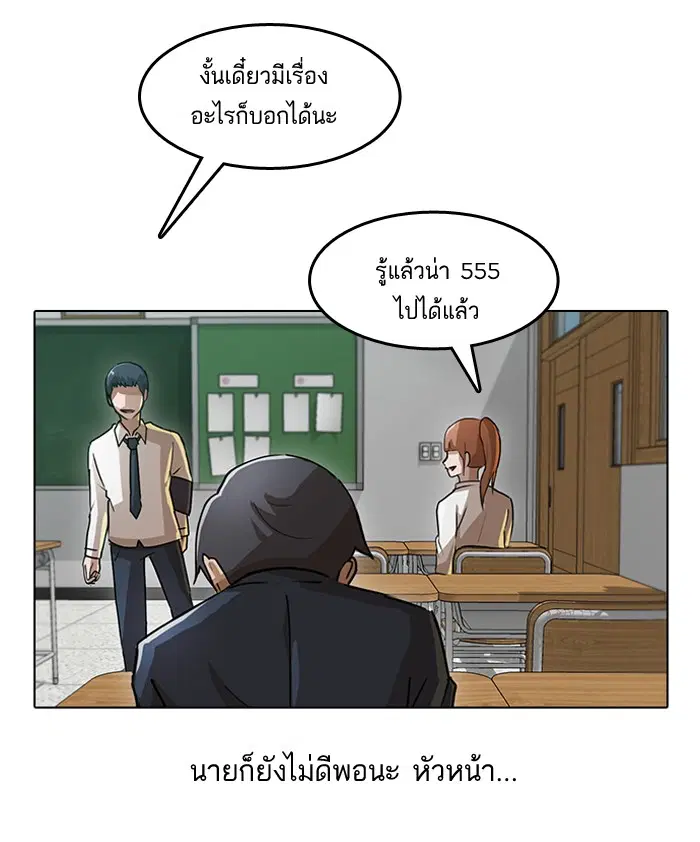 Random Chat ตอนที่ 8 หน้า 22