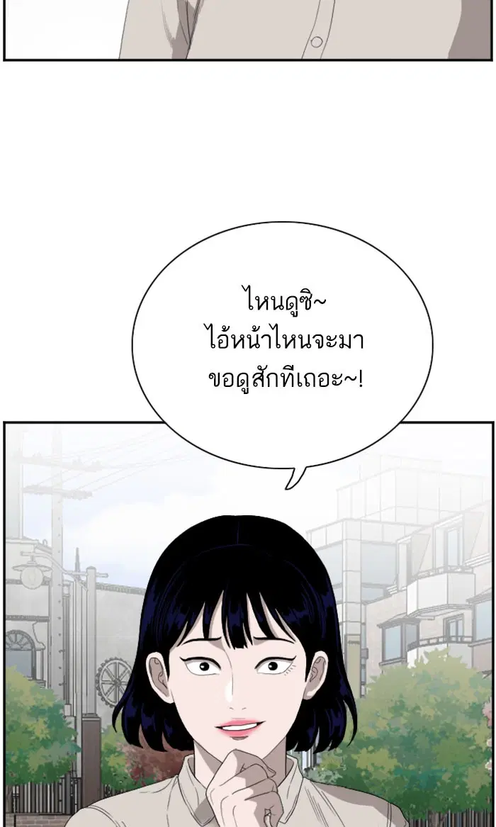 Bad Guy ตอนที่ 70 หน้า 91