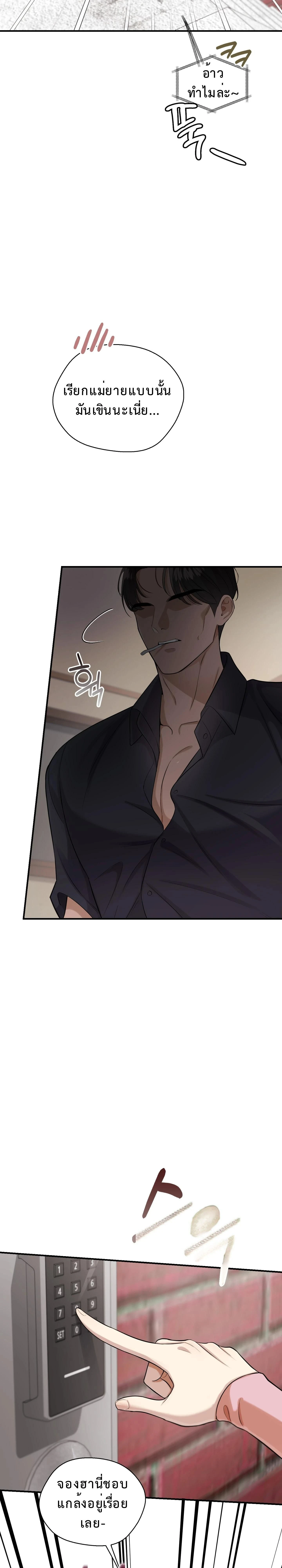 Boyfriend’s Dad’s Inspection – พ่อแฟนขอเช็คของลูกสะใภ้ ตอนที่ 1 หน้า 25