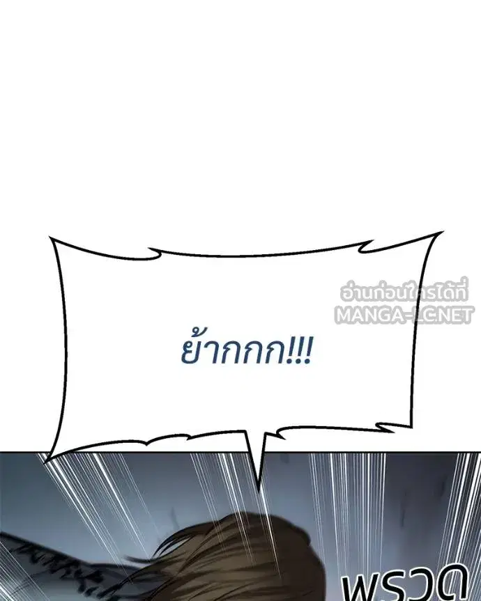 Baek XX ตอนที่ 112 หน้า 125