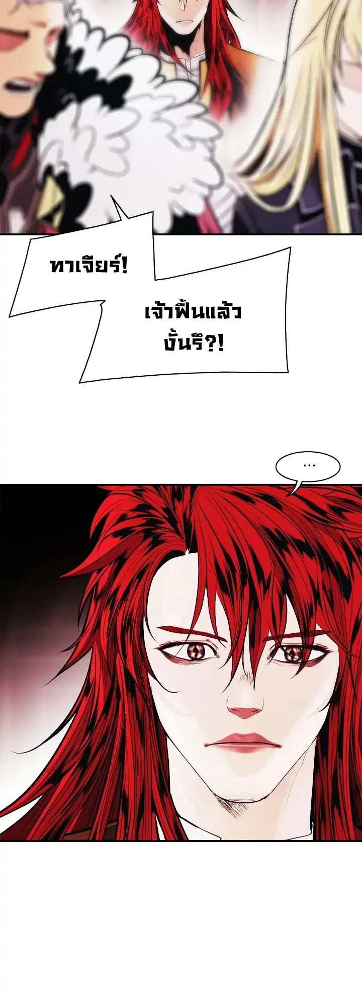 MookHyang – Dark Lady ตอนที่ 180 หน้า 36