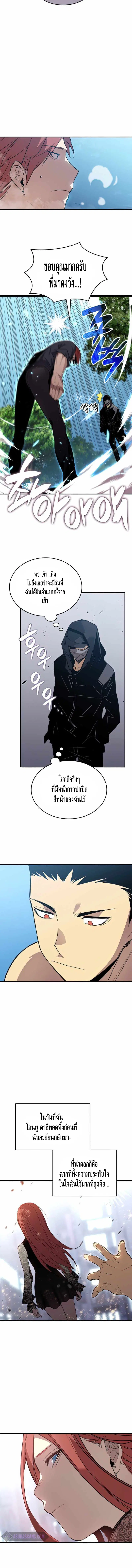 Worn and Torn Newbie ตอนที่ 103 หน้า 12