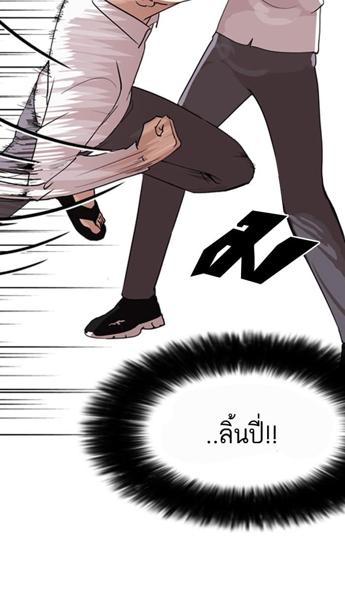 Lookism ตอนที่ 131 หน้า 22