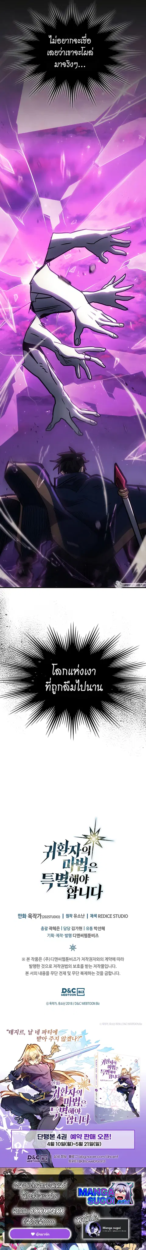 A Returner’s Magic Should Be Special ตอนที่ 220 หน้า 13