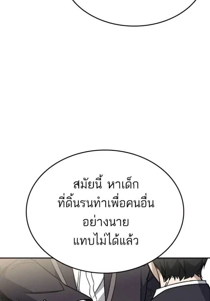 Study Group ตอนที่ 262 หน้า 97