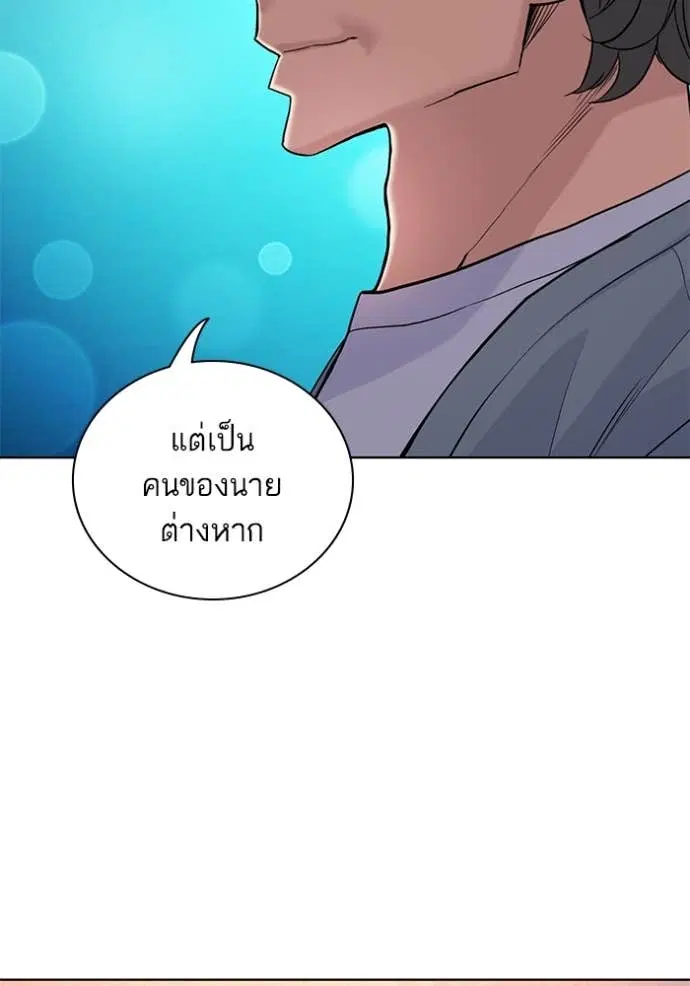 Reborn Rich ตอนที่ 50 หน้า 96