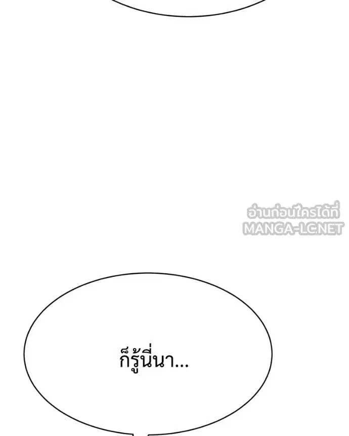 Baek XX ตอนที่ 148 หน้า 32