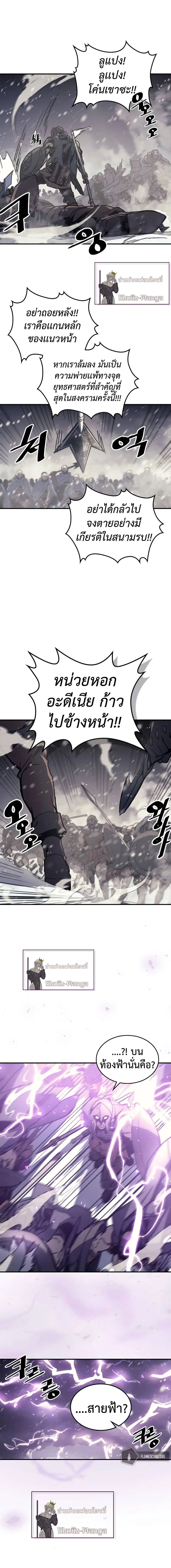 A Returner’s Magic Should Be Special ตอนที่ 149 หน้า 6