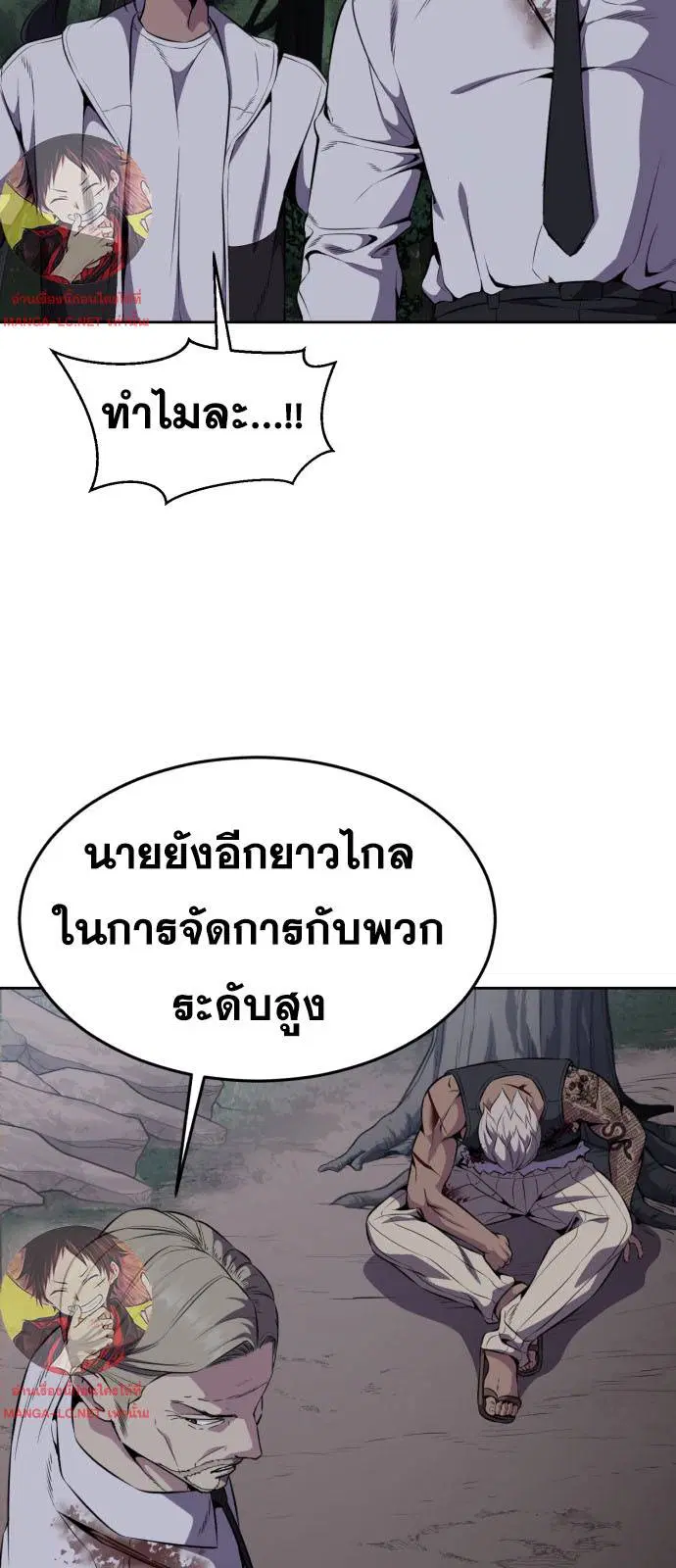 The Boy of Death ตอนที่ 162 หน้า 6