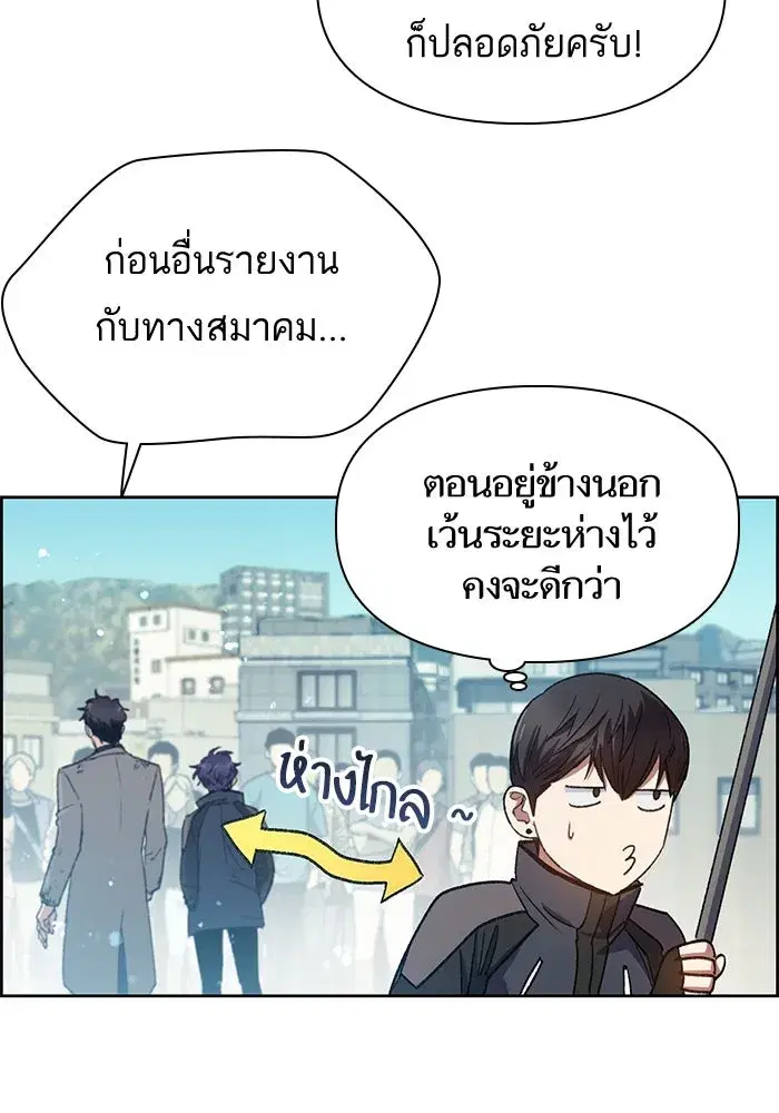 The S-Classes That I Raised (My S-Class Hunters) ตอนที่ 25 หน้า 49