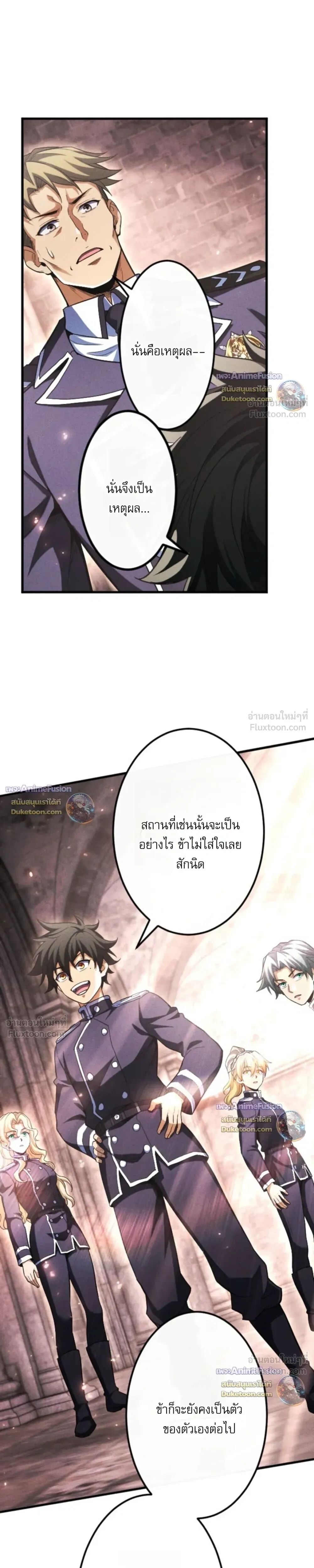 Reincarnates as His Descendant 1000 Years Later ตอนที่ 50 หน้า 12