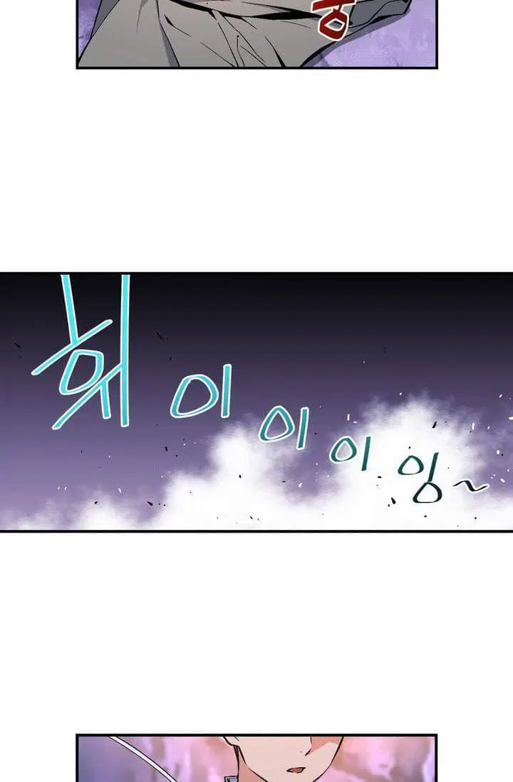 Legendary Moonlight Sculptor ตอนที่ 54 หน้า 14