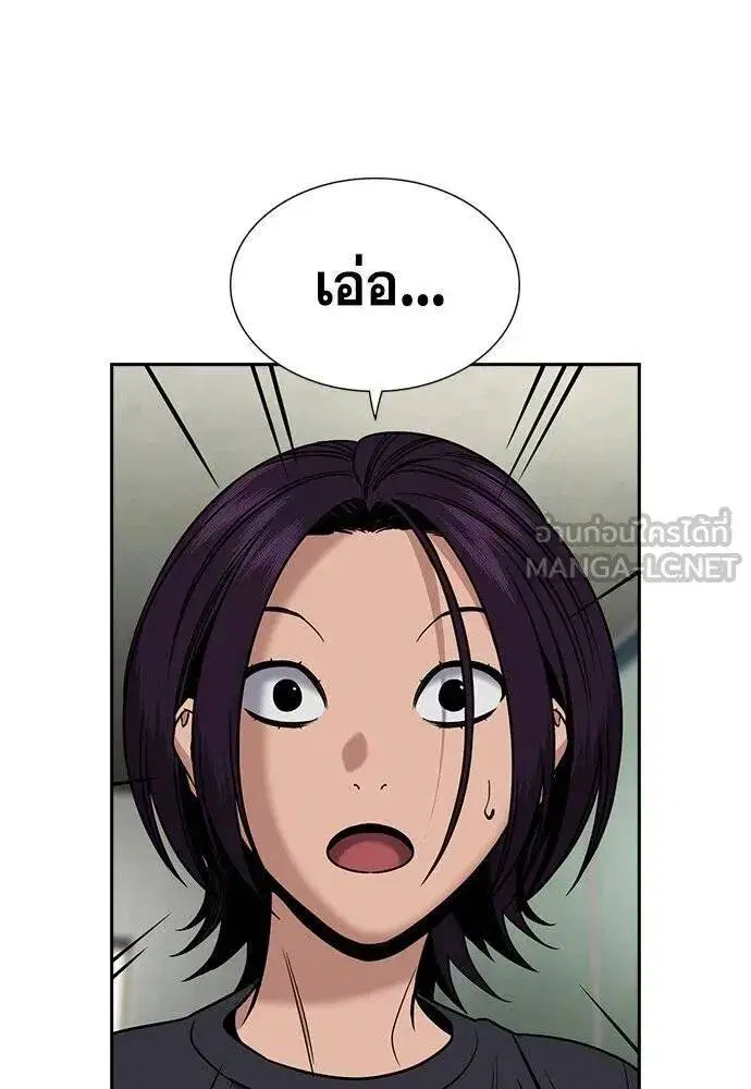True Education ตอนที่ 184 หน้า 108