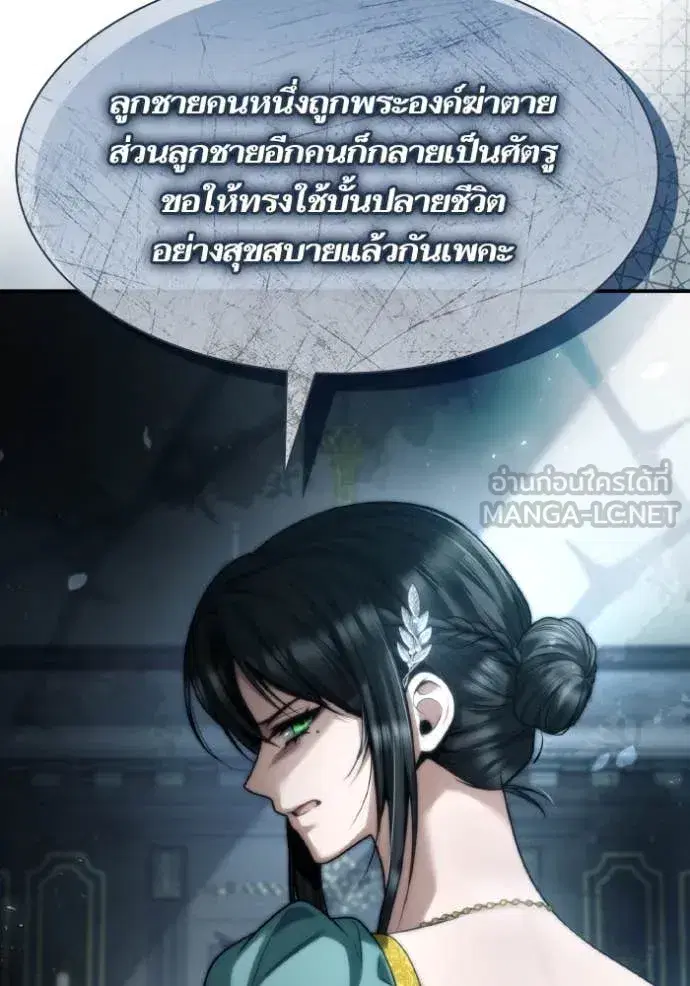 I Am the Queen in This Life ตอนที่ 164 หน้า 64