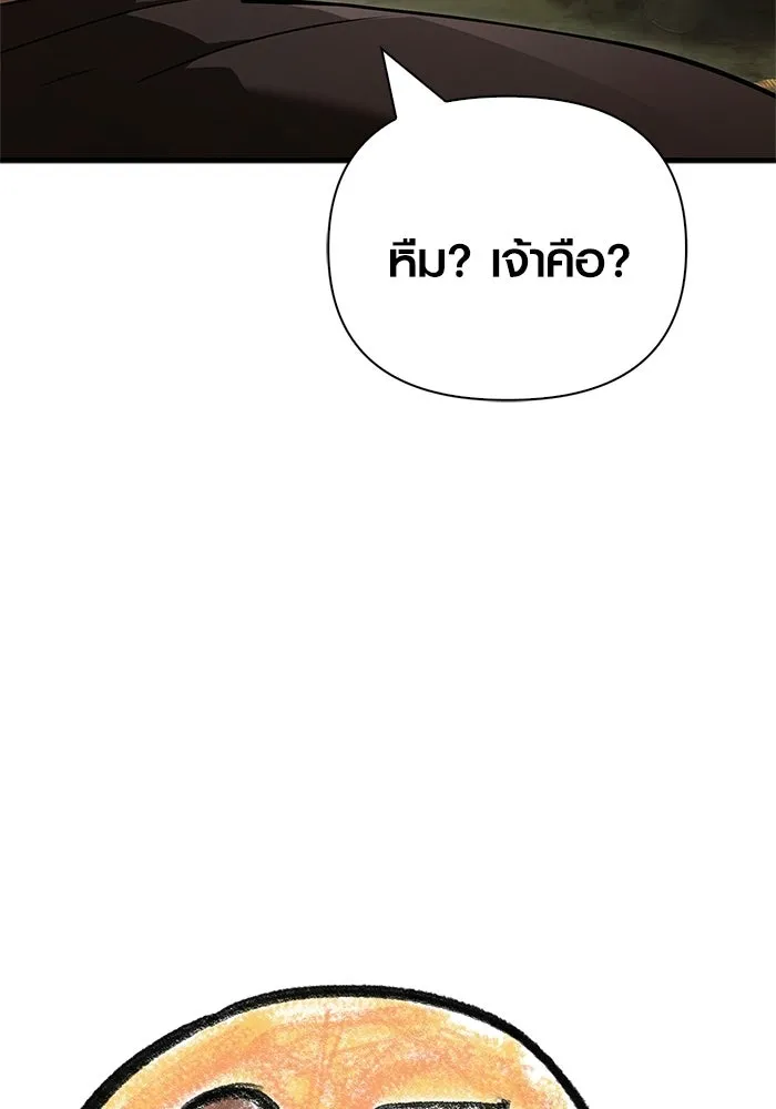 Surviving the Game as a Barbarian เอาชีวิตรอดในเกมฉบับคนเถื่อน ตอนที่ 131 หน้า 188