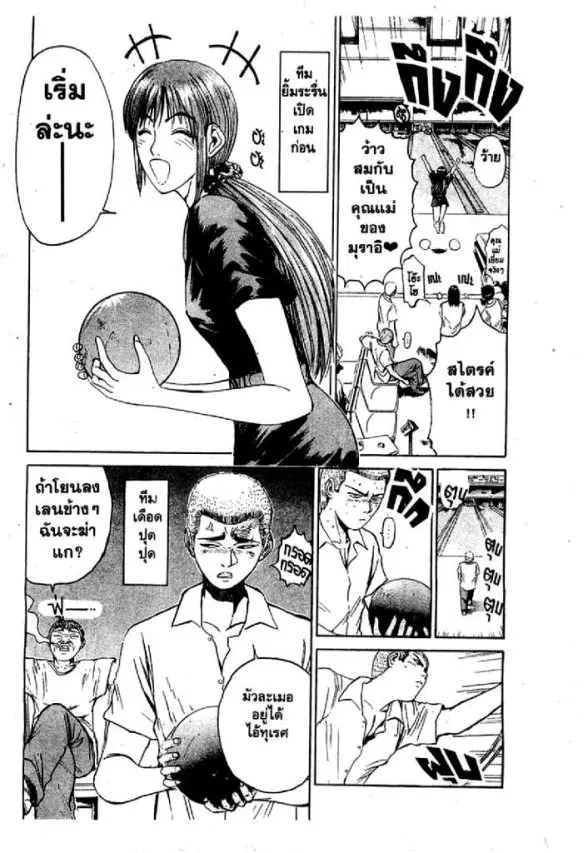 GTO : Great Teacher Onizuka ตอนที่ 26 หน้า 6