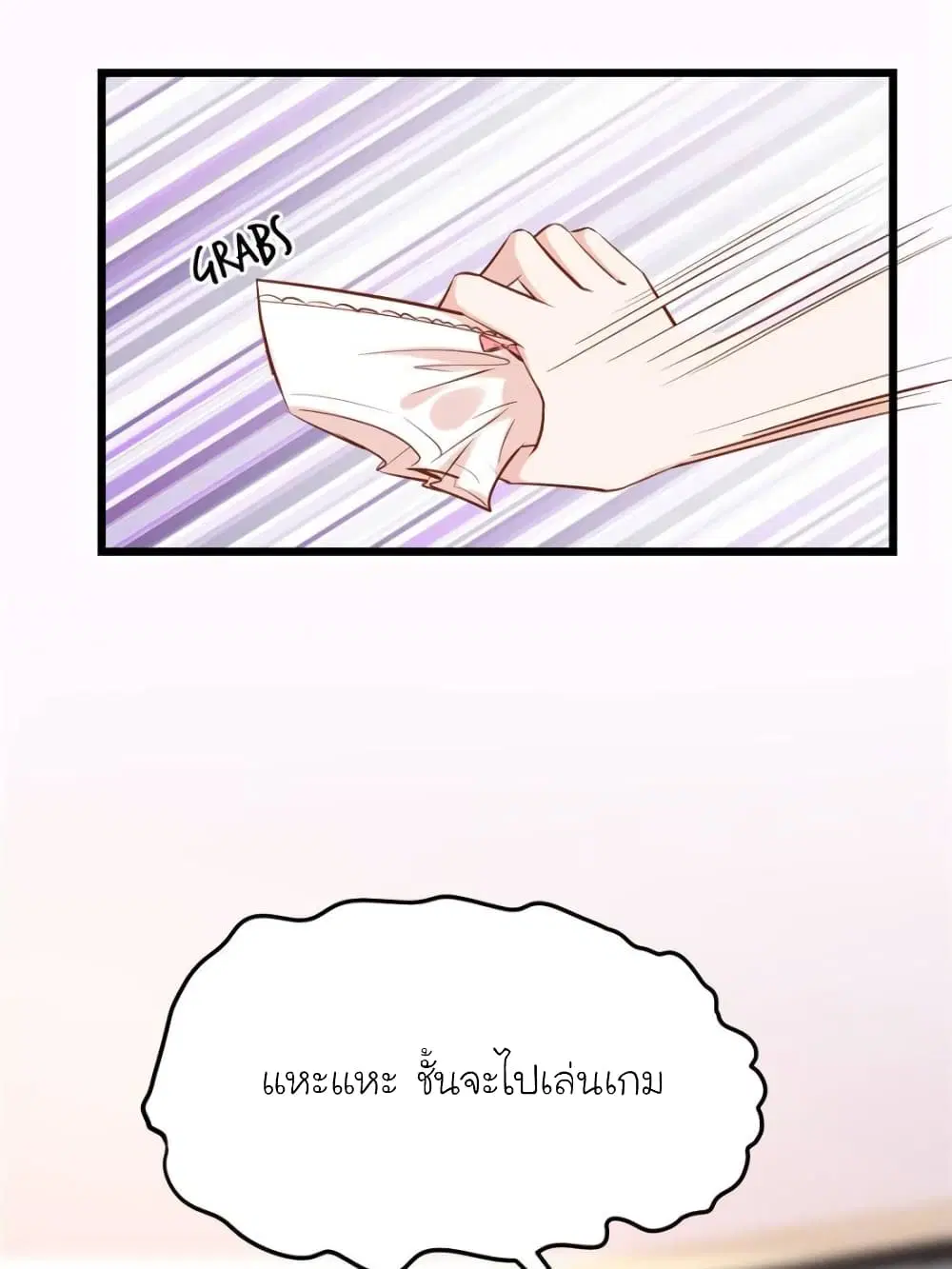 My Beautiful Time with You ตอนที่ 181 หน้า 37