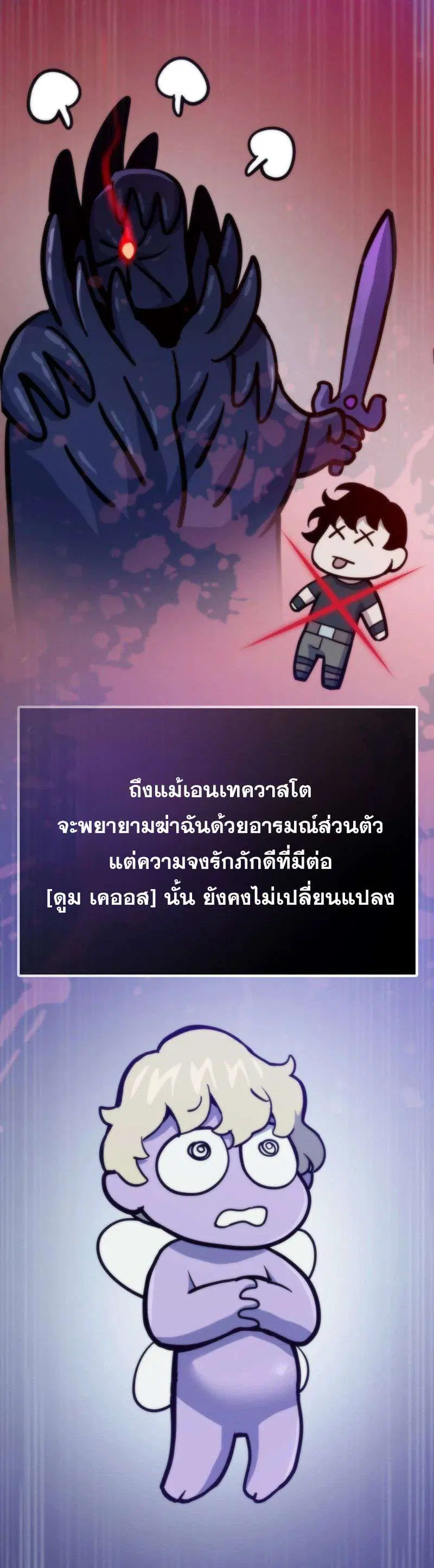 Past Life Returner ตอนที่ 181 หน้า 47