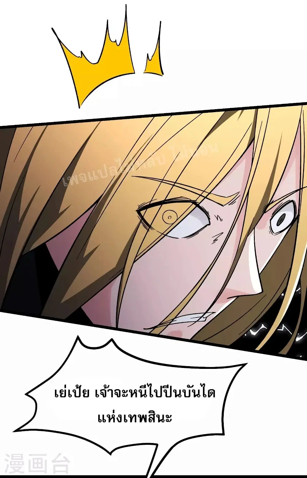 My Harem is All Female Students ตอนที่ 115 หน้า 33