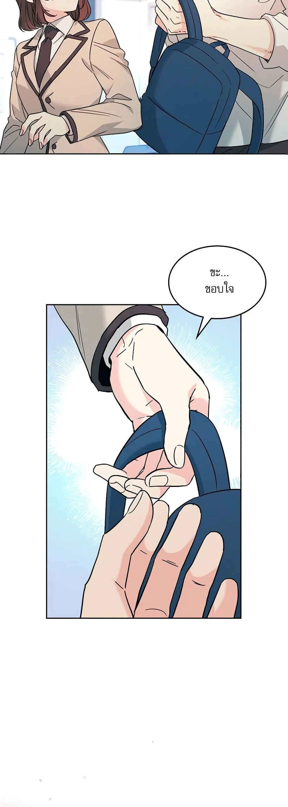 My Life as an Internet Novel ตอนที่ 218 หน้า 37