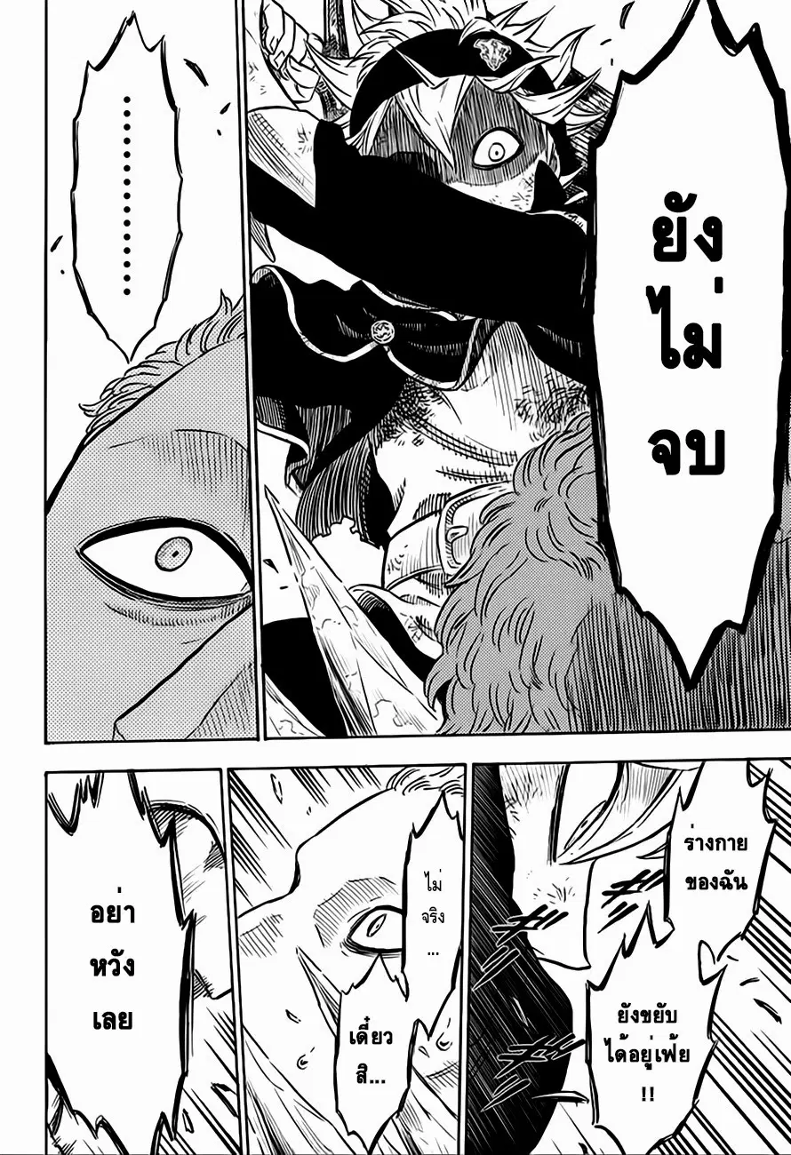 Black Clover ตอนที่ 8 หน้า 18