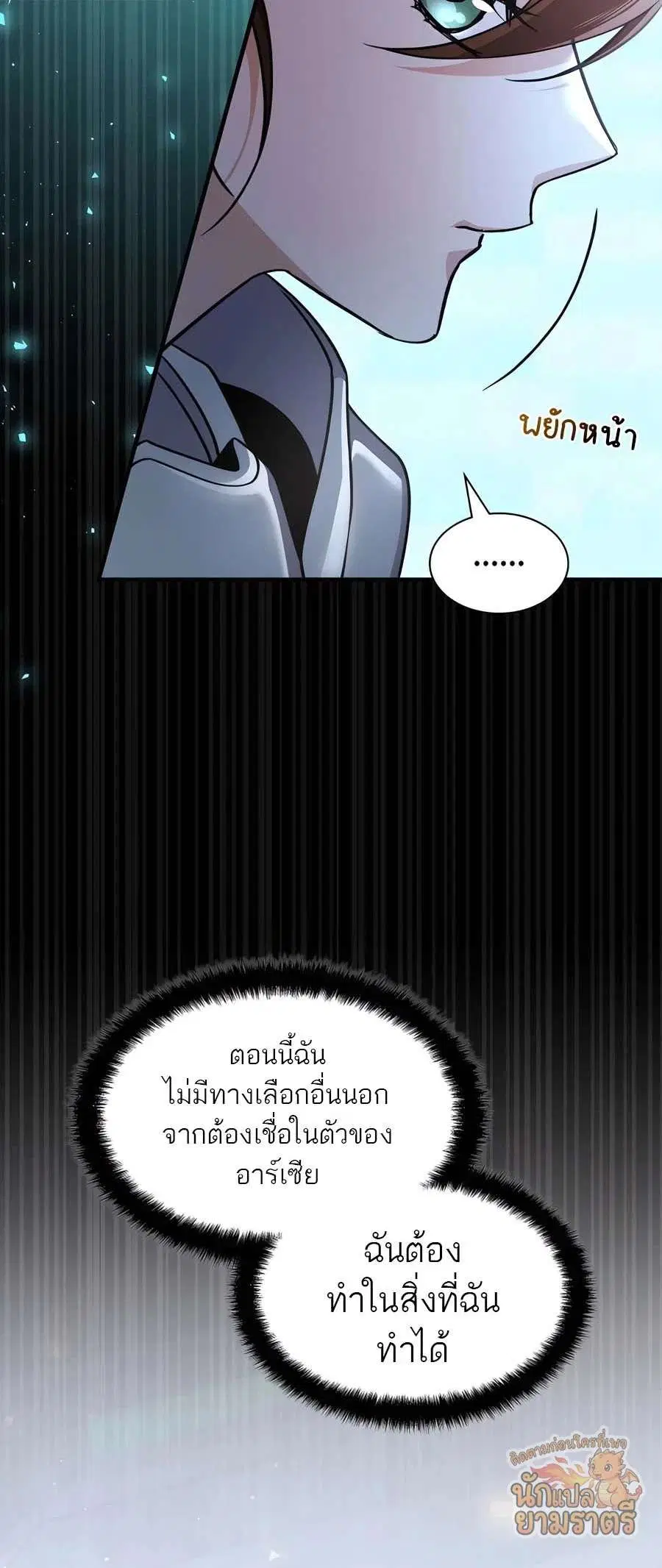 My Lucky Encounter From The Game Turned Into Reality ตอนที่ 61 หน้า 37