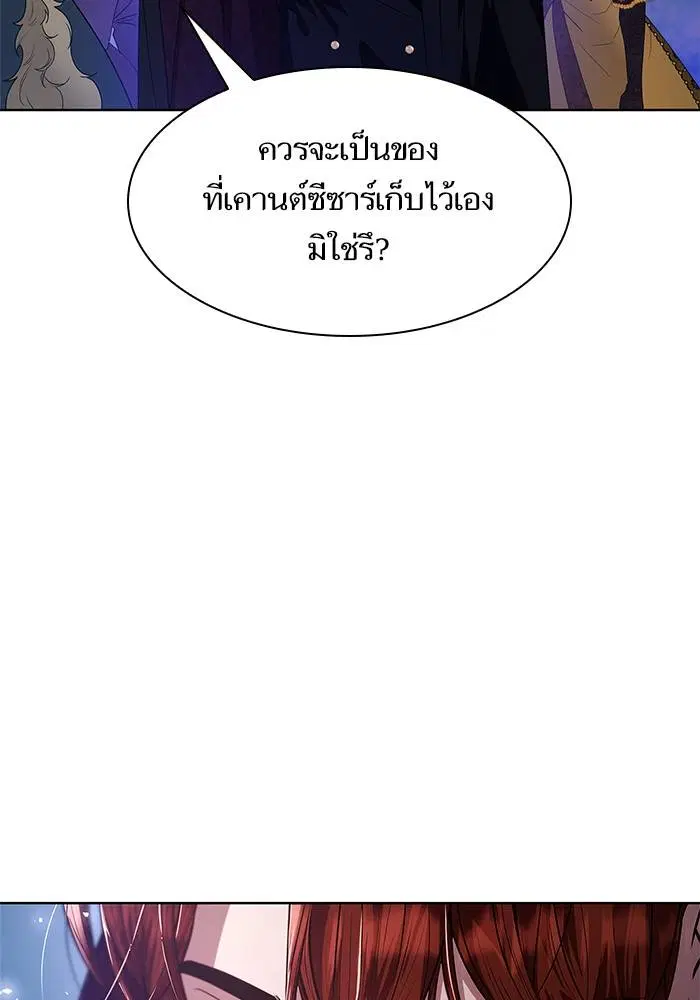Sister I Am the Queen in This Life ตอนที่ 43 หน้า 38