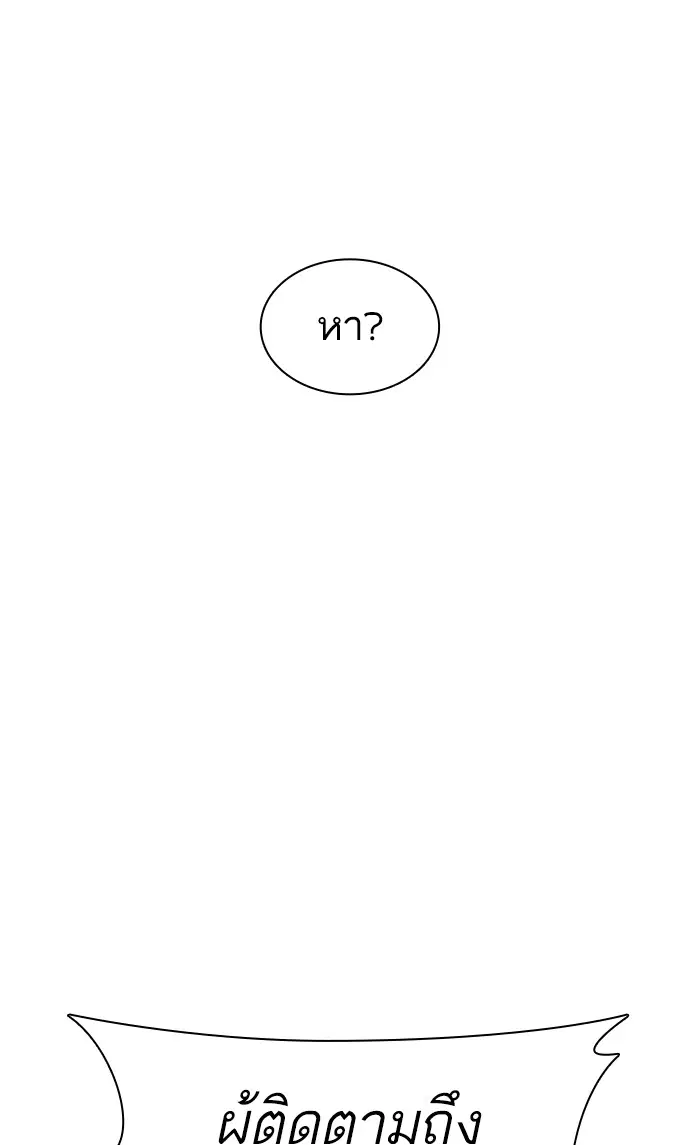 How to Fight ตอนที่ 147 หน้า 114